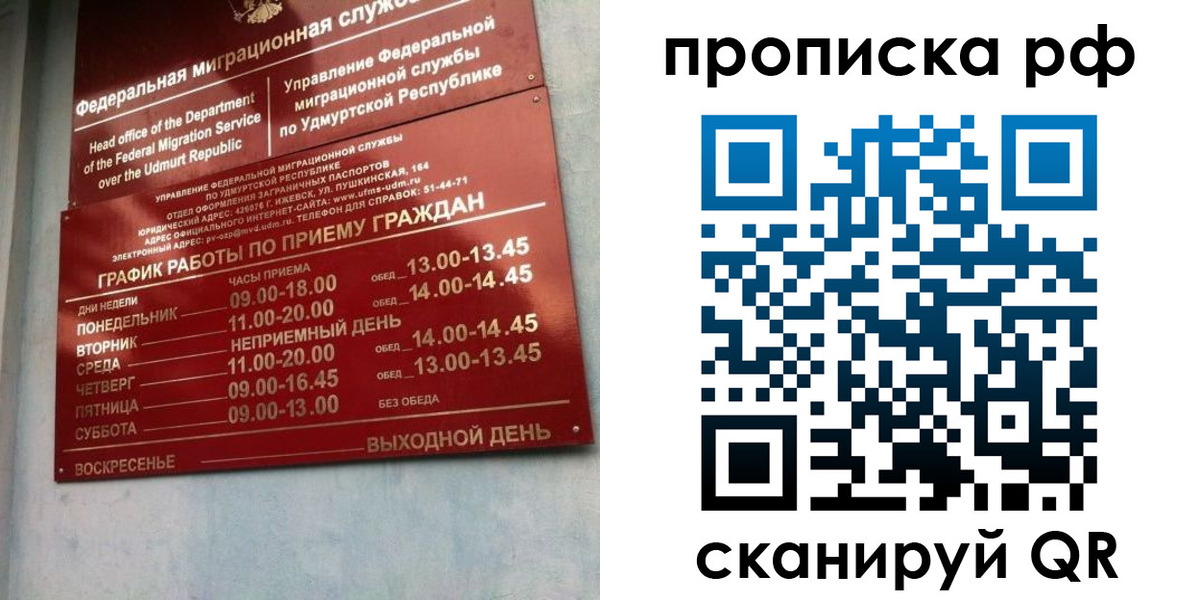 временная регистрация для всех в Нытве