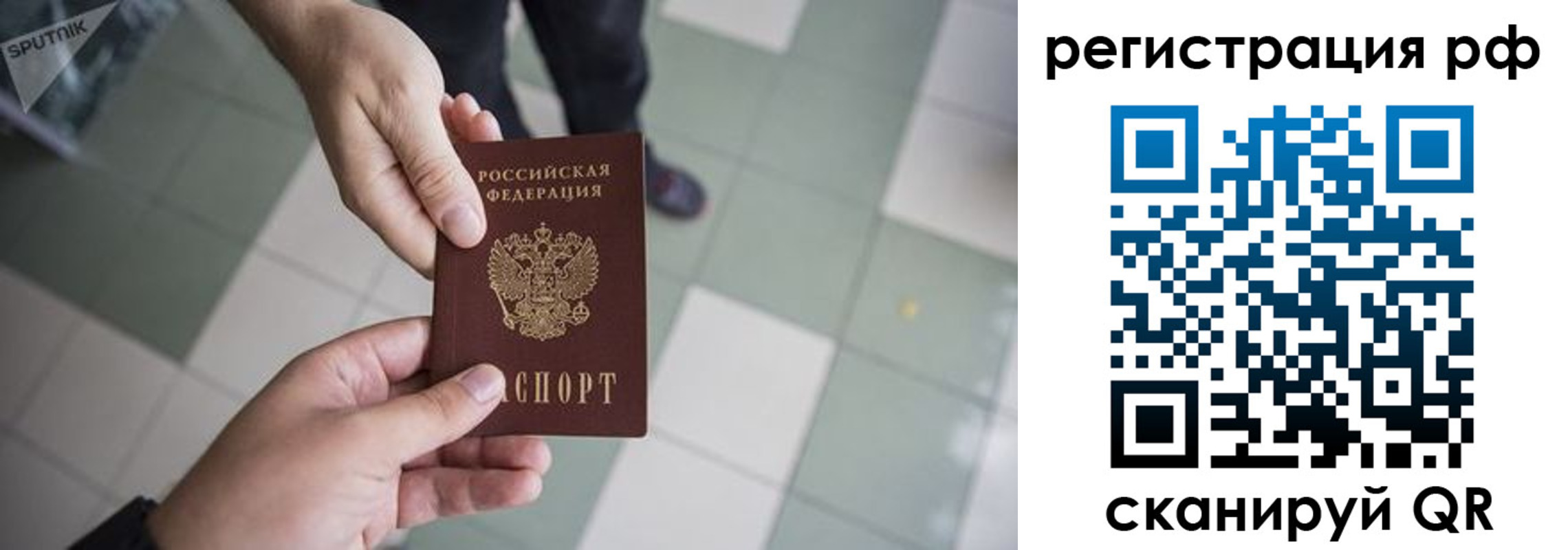прописка для работы в Нытве