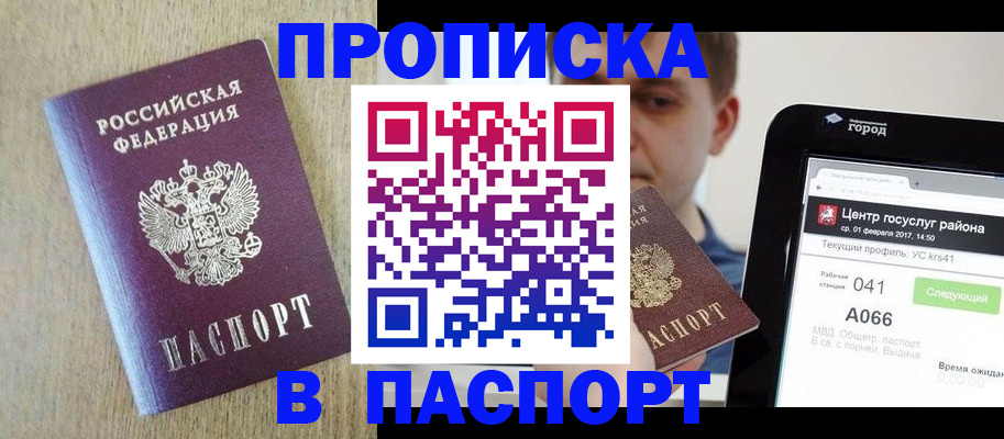 временная регистрация законно в Нытве