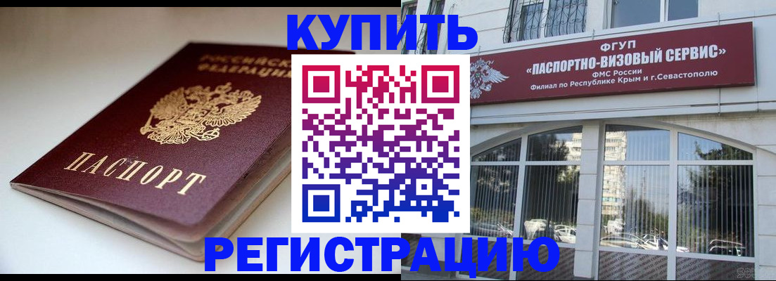прописка от собственника в Нытве